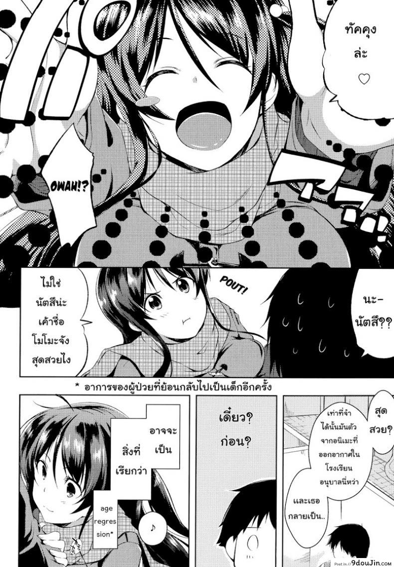 อ่านโดจิน อย่าเรียกชื่อนั้นของฉันน่ะ [Kaiduka] Sono Namae de Yobanaide (Tayun Purun Monyun) ภาค 2