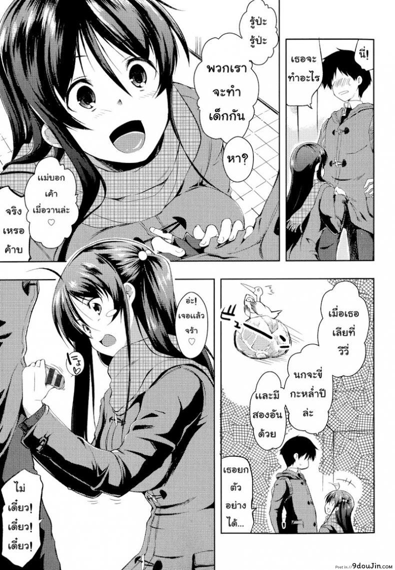 อ่านโดจิน อย่าเรียกชื่อนั้นของฉันน่ะ [Kaiduka] Sono Namae de Yobanaide (Tayun Purun Monyun) ภาค 2