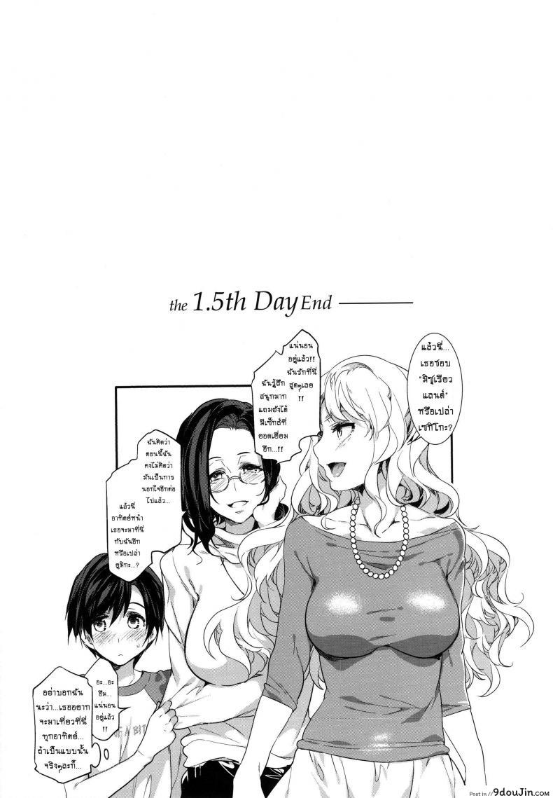 อ่านโดจิน มิซุเรียวแลนด์ แดนอึ้บฟรี [mizuryu kei] Oideyo! Mizuryu Kei Land the 4th Day (alice no takarabako) ภาค 15