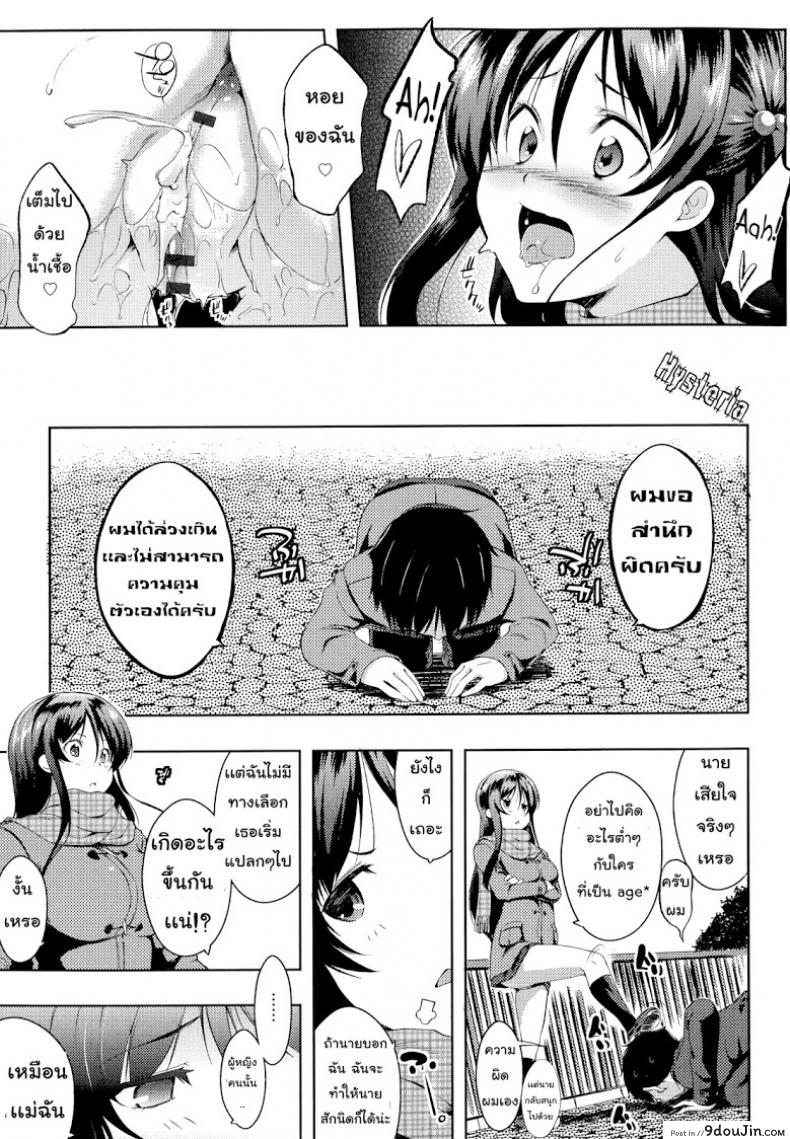 อ่านโดจิน อย่าเรียกชื่อนั้นของฉันน่ะ [Kaiduka] Sono Namae de Yobanaide (Tayun Purun Monyun) ภาค 2