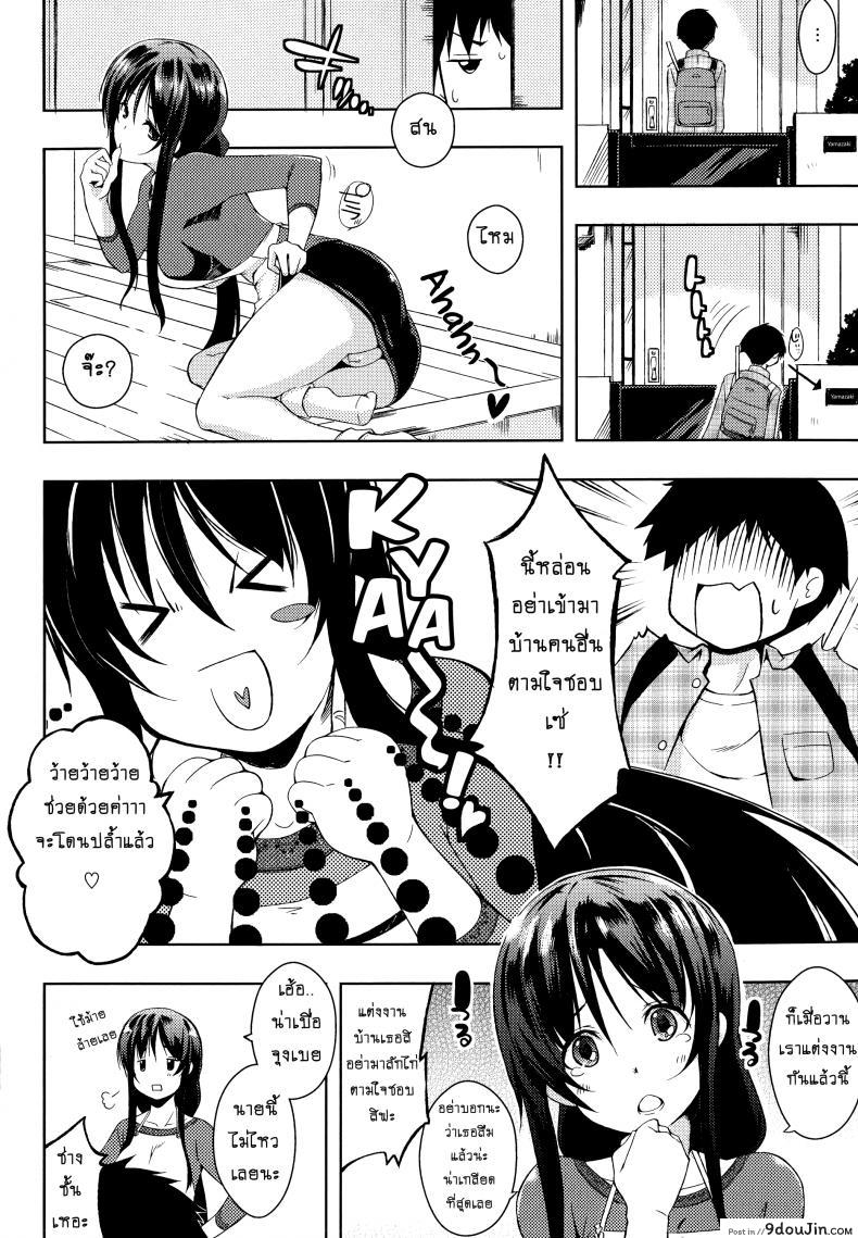 อ่านโดจิน อย่าเรียกชื่อนั้นของฉันน่ะ [Kaiduka] Sono Namae de Yobanaide (Tayun Purun Monyun) ภาค 3