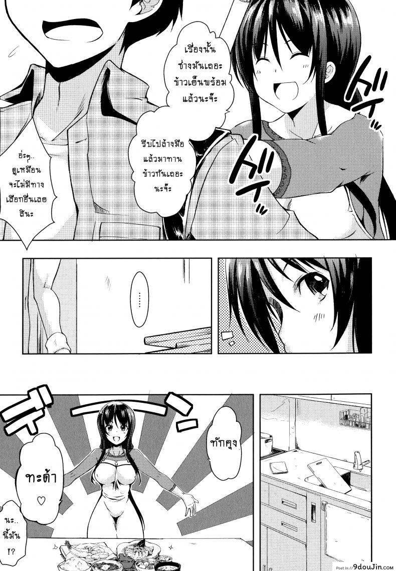 อ่านโดจิน อย่าเรียกชื่อนั้นของฉันน่ะ [Kaiduka] Sono Namae de Yobanaide (Tayun Purun Monyun) ภาค 3