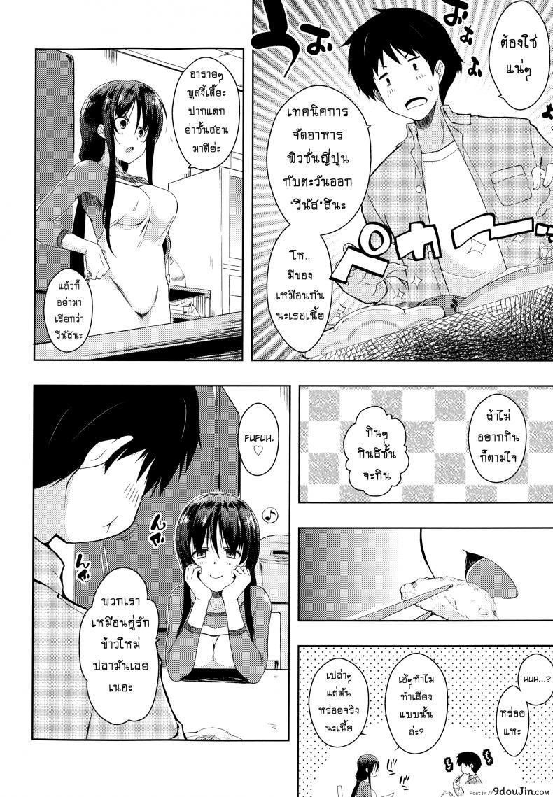 อ่านโดจิน อย่าเรียกชื่อนั้นของฉันน่ะ [Kaiduka] Sono Namae de Yobanaide (Tayun Purun Monyun) ภาค 3