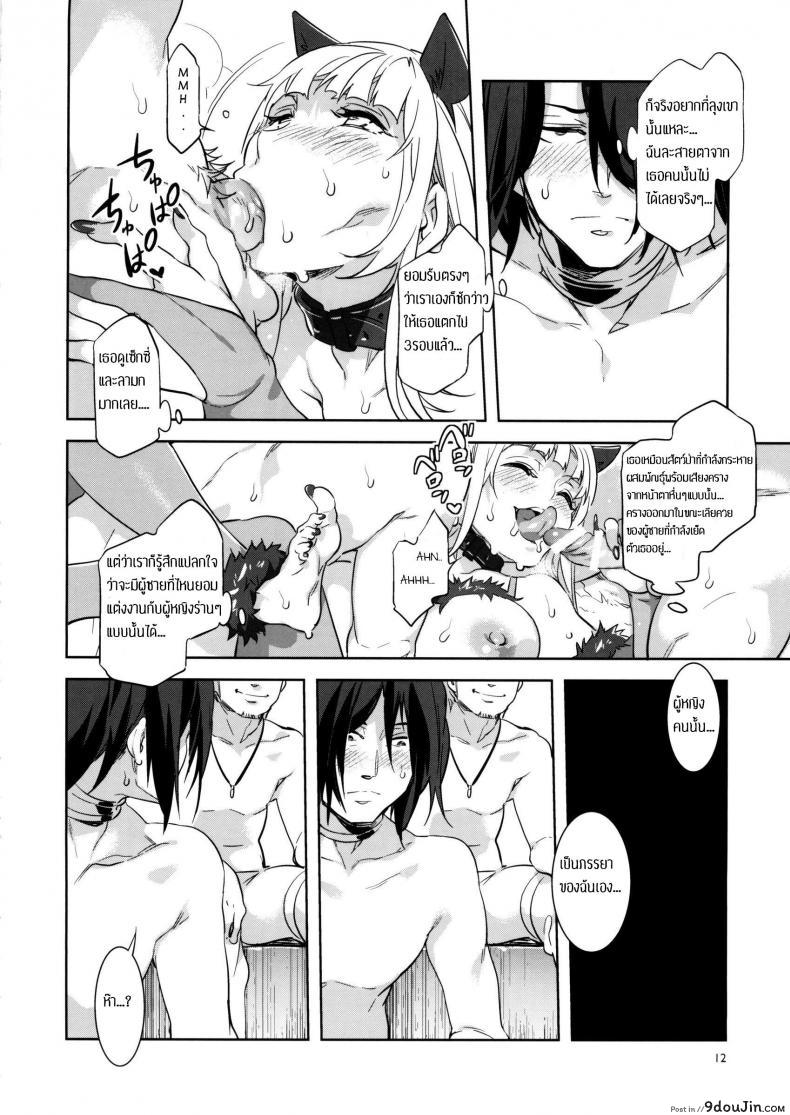 อ่านโดจิน มิซุเรียวแลนด์ แดนอึ้บฟรี [mizuryu kei] Oideyo! Mizuryu Kei Land the 4th Day (alice no takarabako) ภาค 2