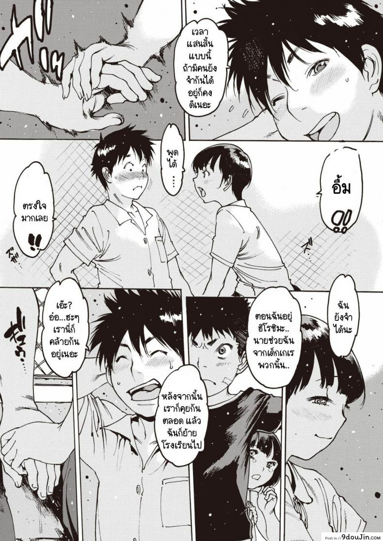 อ่านโดจิน อย่าลืมฉัน [Nishi Iori] Wasurenagusa ภาค 1