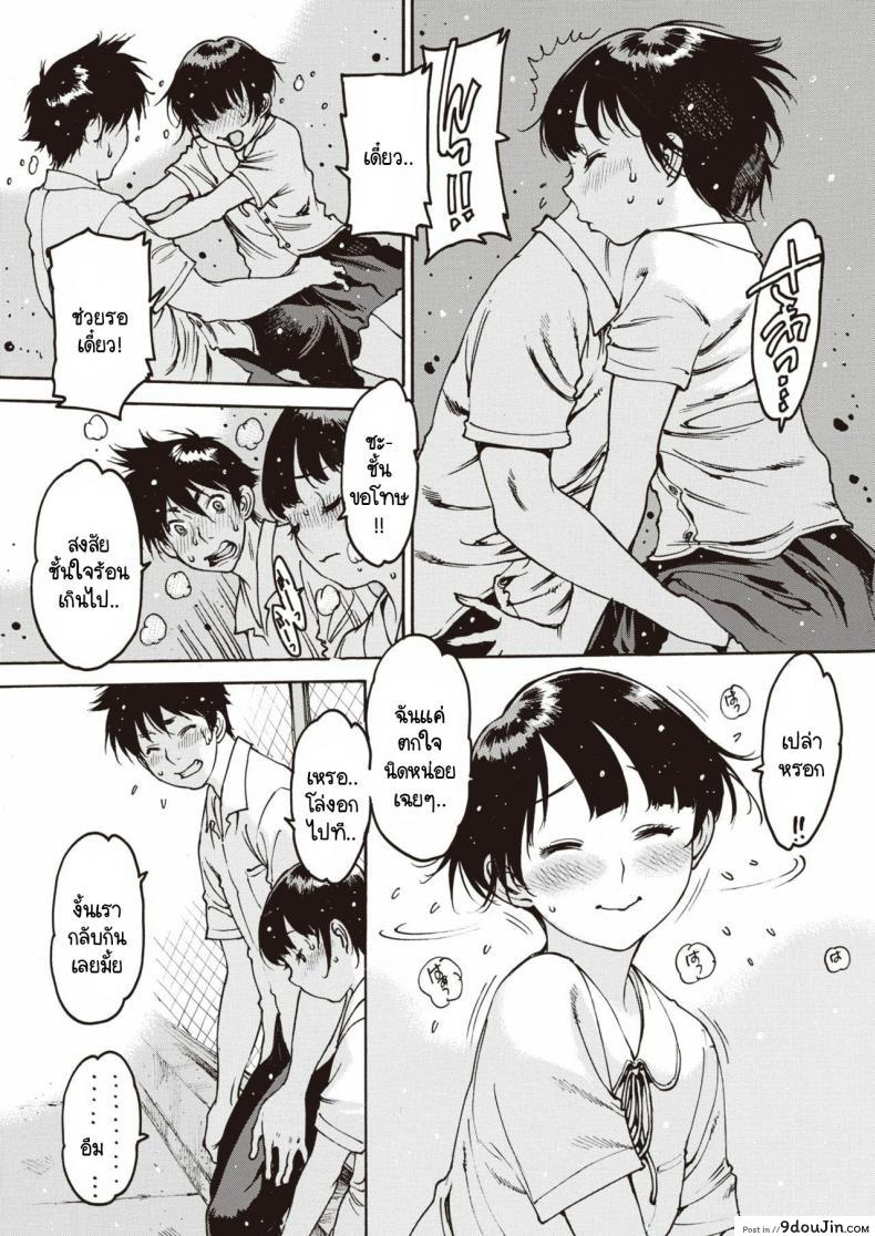 อ่านโดจิน อย่าลืมฉัน [Nishi Iori] Wasurenagusa ภาค 1