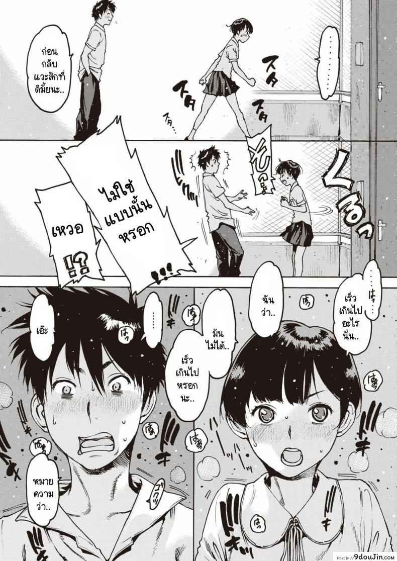 อ่านโดจิน อย่าลืมฉัน [Nishi Iori] Wasurenagusa ภาค 1