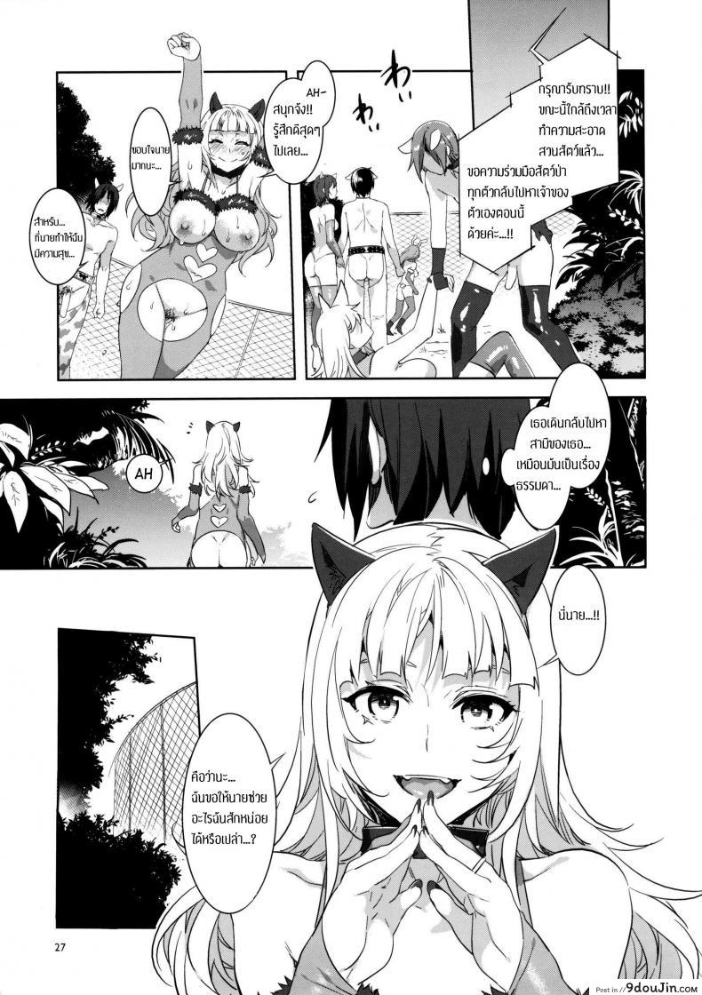 อ่านโดจิน มิซุเรียวแลนด์ แดนอึ้บฟรี [mizuryu kei] Oideyo! Mizuryu Kei Land the 4th Day (alice no takarabako) ภาค 2