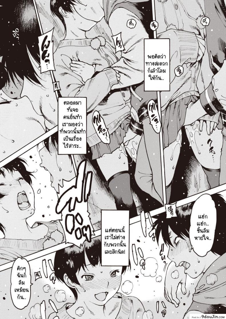 อ่านโดจิน อย่าลืมฉัน [Nishi Iori] Wasurenagusa ภาค 2