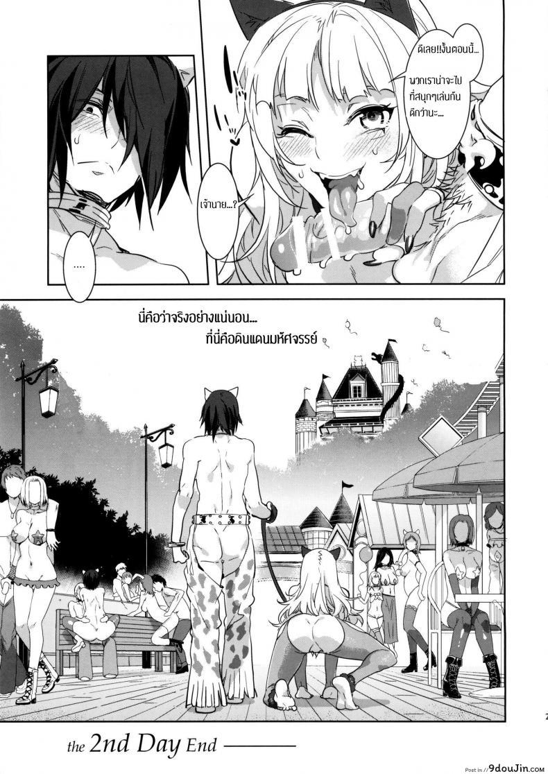 อ่านโดจิน มิซุเรียวแลนด์ แดนอึ้บฟรี [mizuryu kei] Oideyo! Mizuryu Kei Land the 4th Day (alice no takarabako) ภาค 2