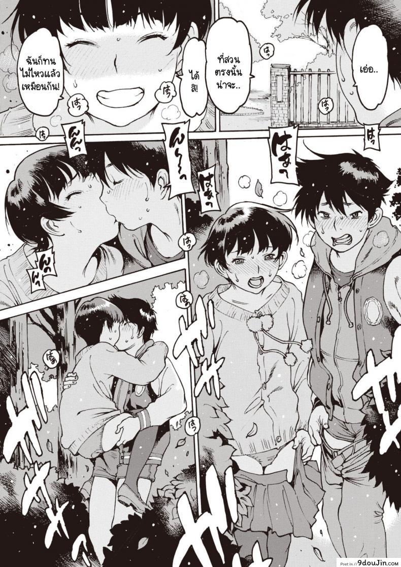 อ่านโดจิน อย่าลืมฉัน [Nishi Iori] Wasurenagusa ภาค 2