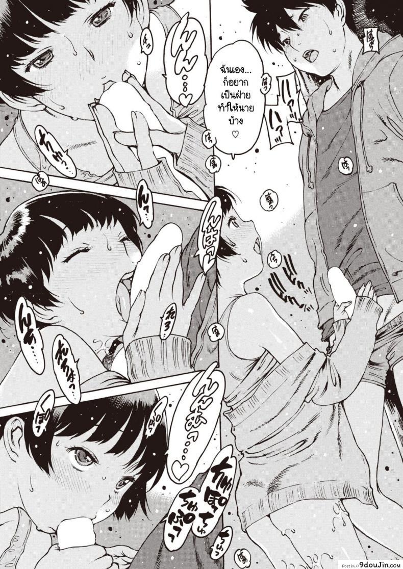 อ่านโดจิน อย่าลืมฉัน [Nishi Iori] Wasurenagusa ภาค 2