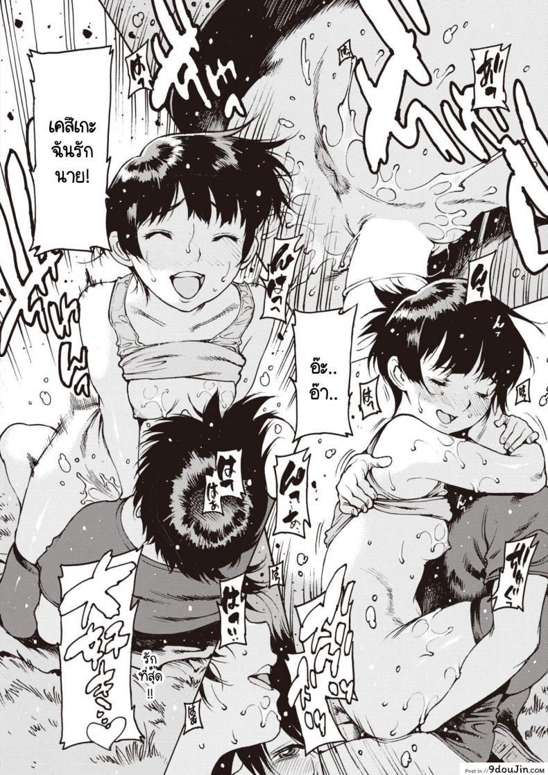 อ่านโดจิน อย่าลืมฉัน [Nishi Iori] Wasurenagusa ภาค 2