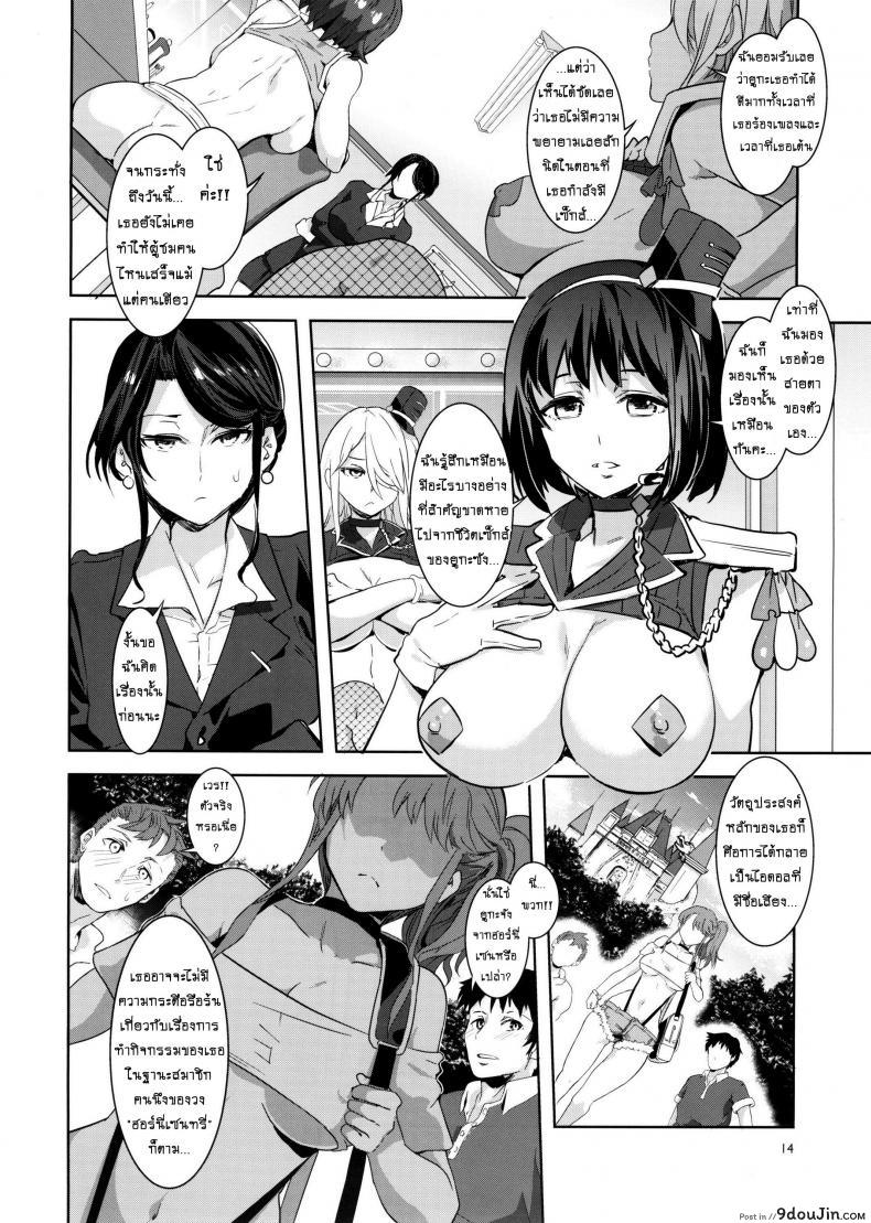 อ่านโดจิน มิซุเรียวแลนด์ แดนอึ้บฟรี [mizuryu kei] Oideyo! Mizuryu Kei Land the 4th Day (alice no takarabako) ภาค 3