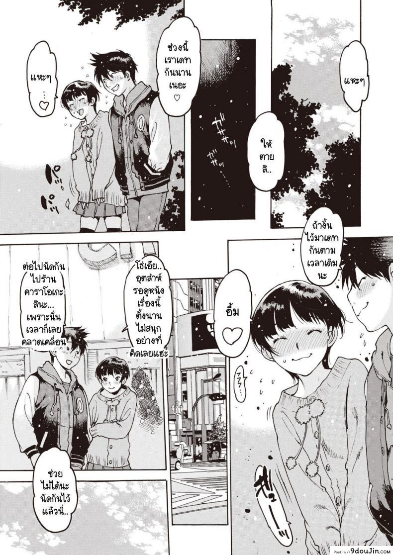 อ่านโดจิน อย่าลืมฉัน [Nishi Iori] Wasurenagusa ภาค 2