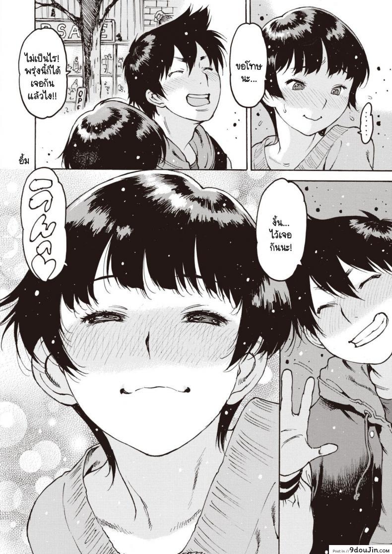 อ่านโดจิน อย่าลืมฉัน [Nishi Iori] Wasurenagusa ภาค 2