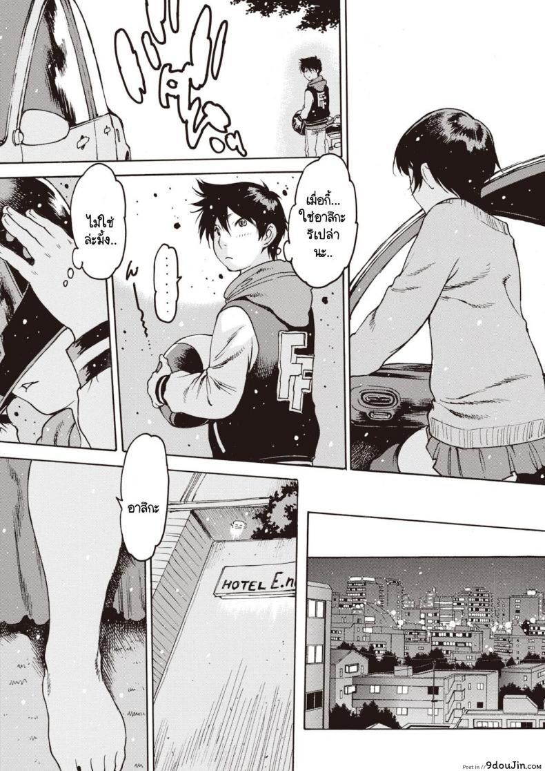 อ่านโดจิน อย่าลืมฉัน [Nishi Iori] Wasurenagusa ภาค 2