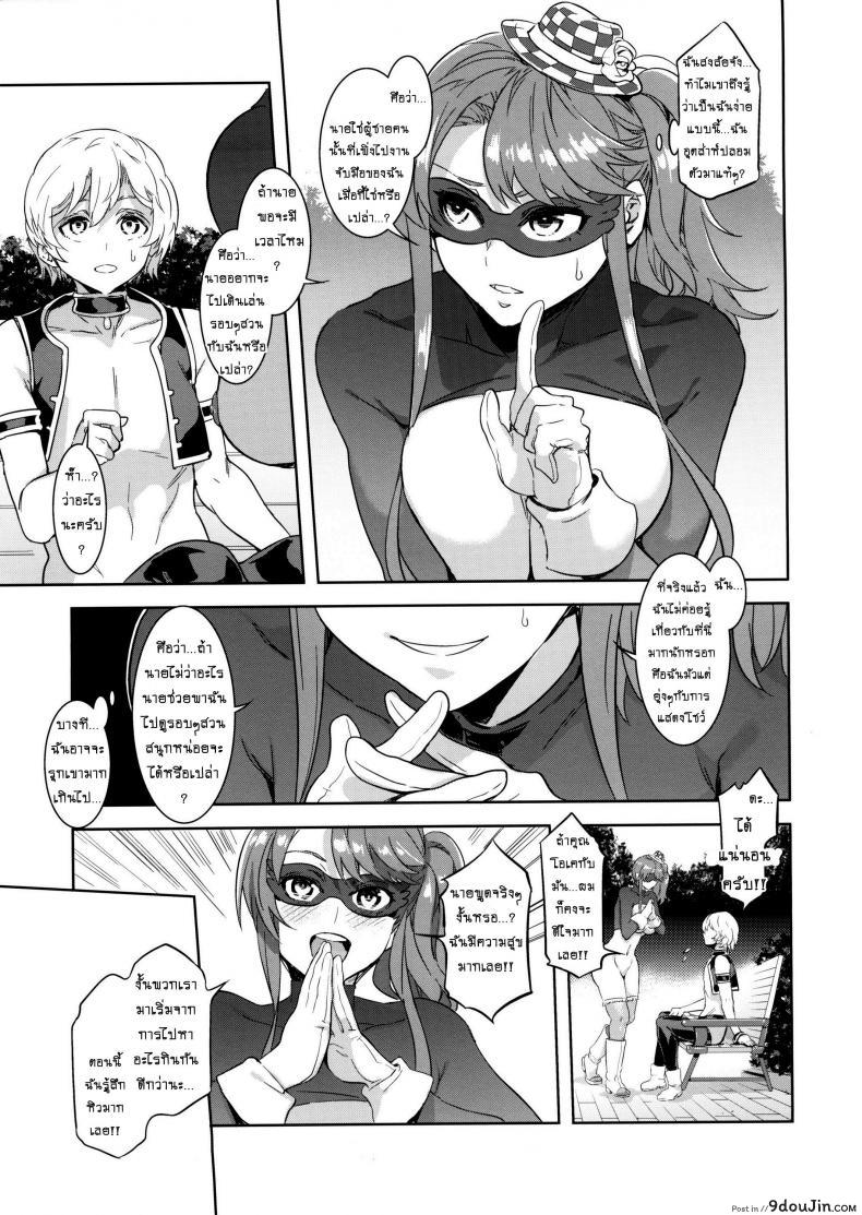 อ่านโดจิน มิซุเรียวแลนด์ แดนอึ้บฟรี [mizuryu kei] Oideyo! Mizuryu Kei Land the 4th Day (alice no takarabako) ภาค 3