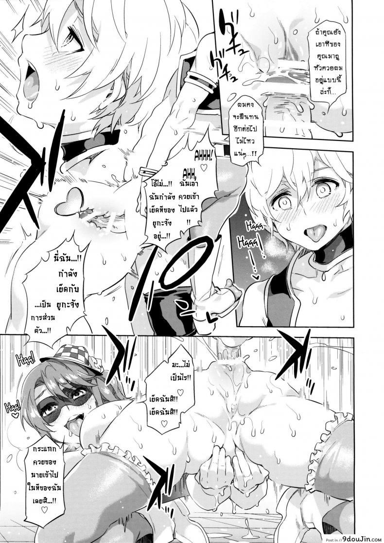 อ่านโดจิน มิซุเรียวแลนด์ แดนอึ้บฟรี [mizuryu kei] Oideyo! Mizuryu Kei Land the 4th Day (alice no takarabako) ภาค 3