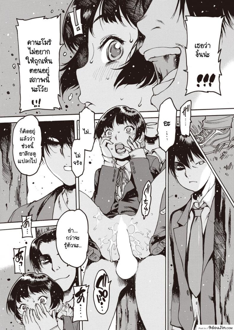 อ่านโดจิน อย่าลืมฉัน [Nishi Iori] Wasurenagusa ภาค 3