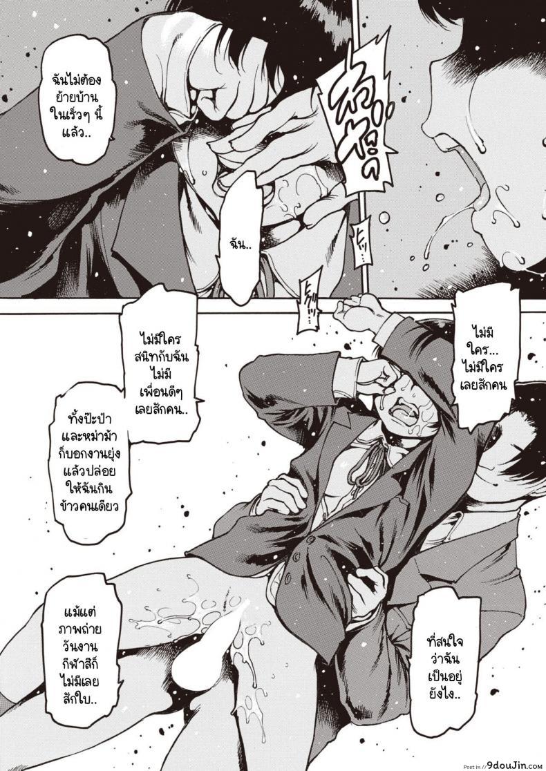 อ่านโดจิน อย่าลืมฉัน [Nishi Iori] Wasurenagusa ภาค 3