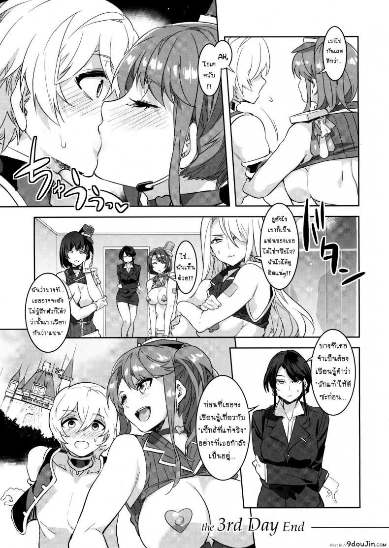 อ่านโดจิน มิซุเรียวแลนด์ แดนอึ้บฟรี [mizuryu kei] Oideyo! Mizuryu Kei Land the 4th Day (alice no takarabako) ภาค 3