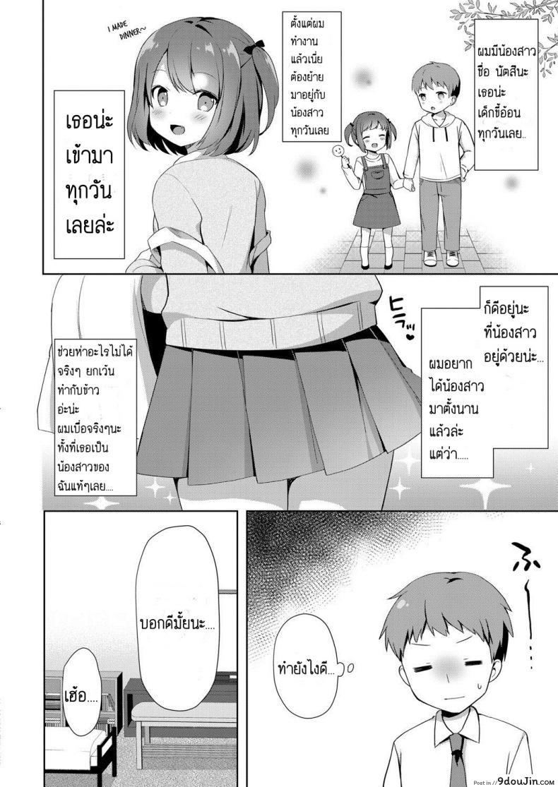 อ่านโดจิน อย่าหาว่าพี่ไม่เตือน [Tiger] Yuuwaku・Imouto Onii-chan chi ni Otomari - Little Sister Temptation Staying at Onii-chans apartment ภาค 1