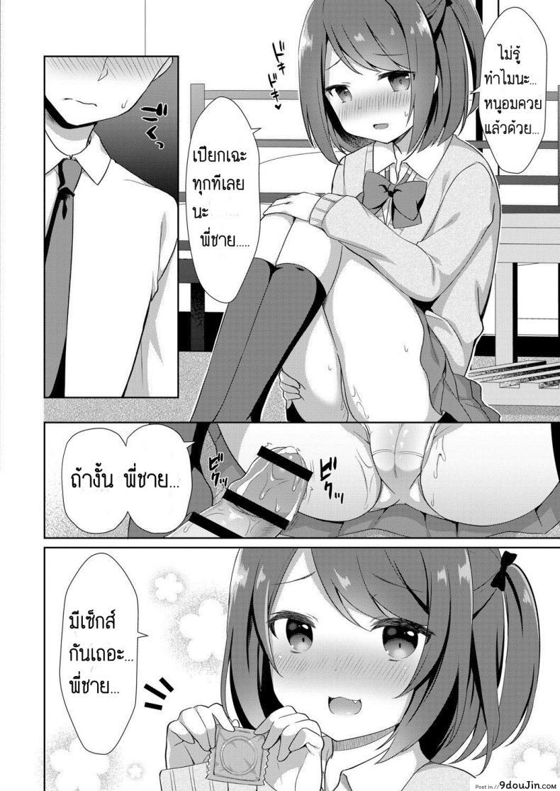 อ่านโดจิน อย่าหาว่าพี่ไม่เตือน [Tiger] Yuuwaku・Imouto Onii-chan chi ni Otomari - Little Sister Temptation Staying at Onii-chans apartment ภาค 1