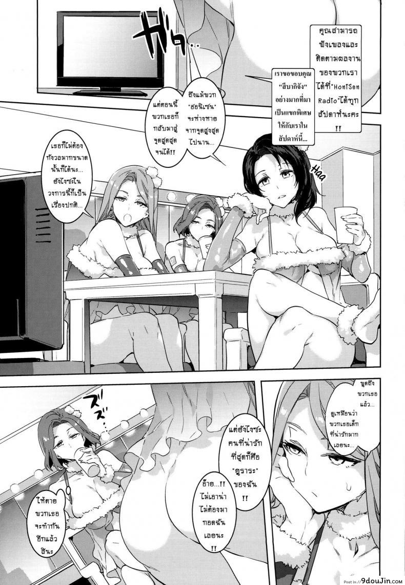 อ่านโดจิน มิซุเรียวแลนด์ แดนอึ้บฟรี [mizuryu kei] Oideyo! Mizuryu Kei Land the 4th Day (alice no takarabako) ภาค 35