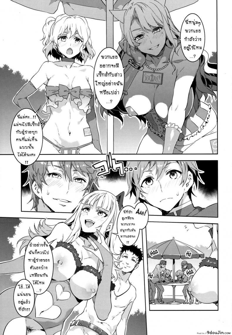 อ่านโดจิน มิซุเรียวแลนด์ แดนอึ้บฟรี [mizuryu kei] Oideyo! Mizuryu Kei Land the 4th Day (alice no takarabako) ภาค 35