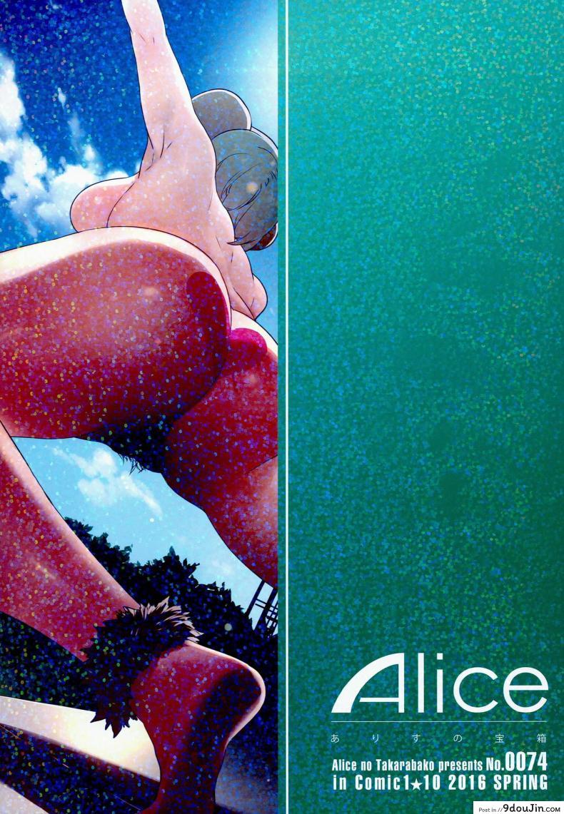 อ่านโดจิน มิซุเรียวแลนด์ แดนอึ้บฟรี [mizuryu kei] Oideyo! Mizuryu Kei Land the 4th Day (alice no takarabako) ภาค 35