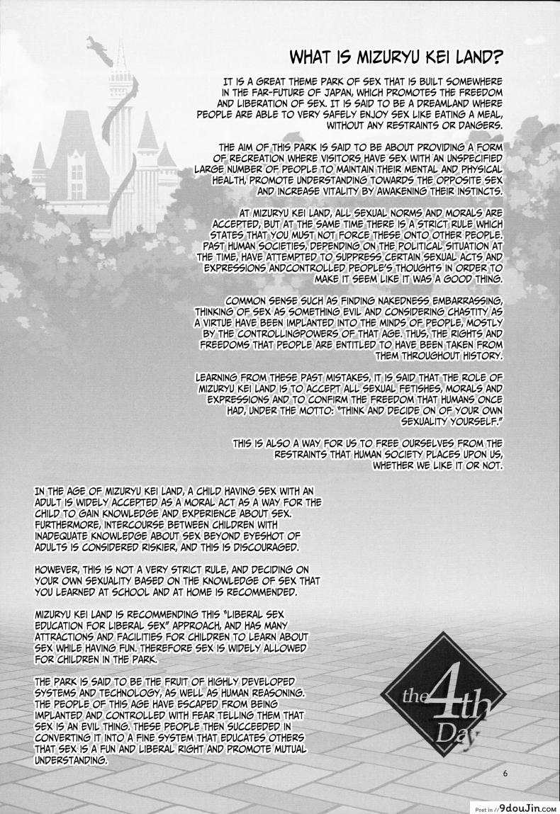 อ่านโดจิน มิซุเรียวแลนด์ แดนอึ้บฟรี [mizuryu kei] Oideyo! Mizuryu Kei Land the 4th Day (alice no takarabako) ภาค 4