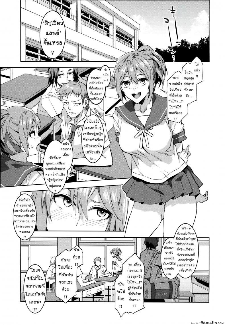 อ่านโดจิน มิซุเรียวแลนด์ แดนอึ้บฟรี [mizuryu kei] Oideyo! Mizuryu Kei Land the 4th Day (alice no takarabako) ภาค 4