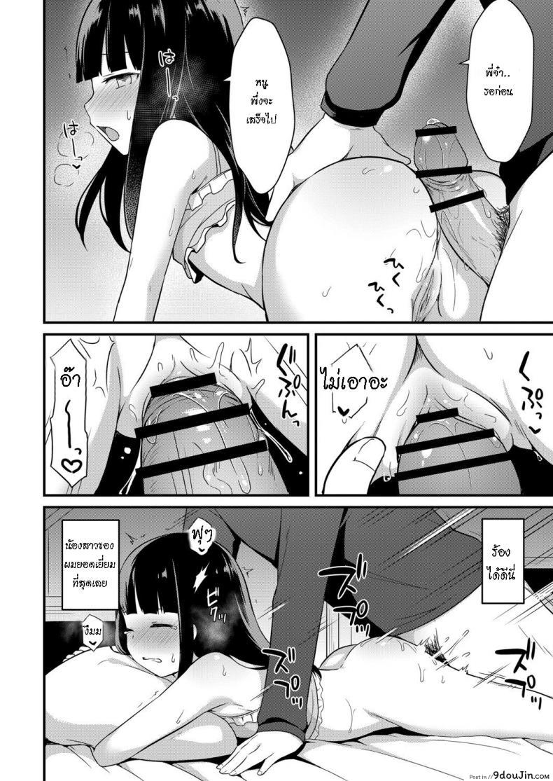 อ่านโดจิน อย่าหาว่าพี่ไม่เตือน [Tiger] Yuuwaku・Imouto Onii-chan chi ni Otomari - Little Sister Temptation Staying at Onii-chans apartment ภาค 2