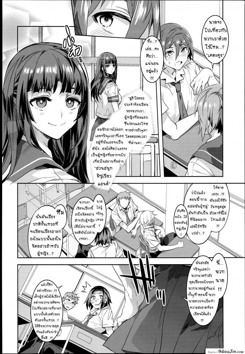 อ่านโดจิน มิซุเรียวแลนด์ แดนอึ้บฟรี [mizuryu kei] Oideyo! Mizuryu Kei Land the 4th Day (alice no takarabako) ภาค 4