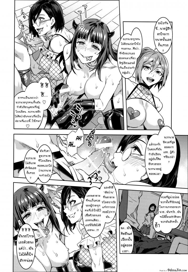 อ่านโดจิน มิซุเรียวแลนด์ แดนอึ้บฟรี [mizuryu kei] Oideyo! Mizuryu Kei Land the 4th Day (alice no takarabako) ภาค 4