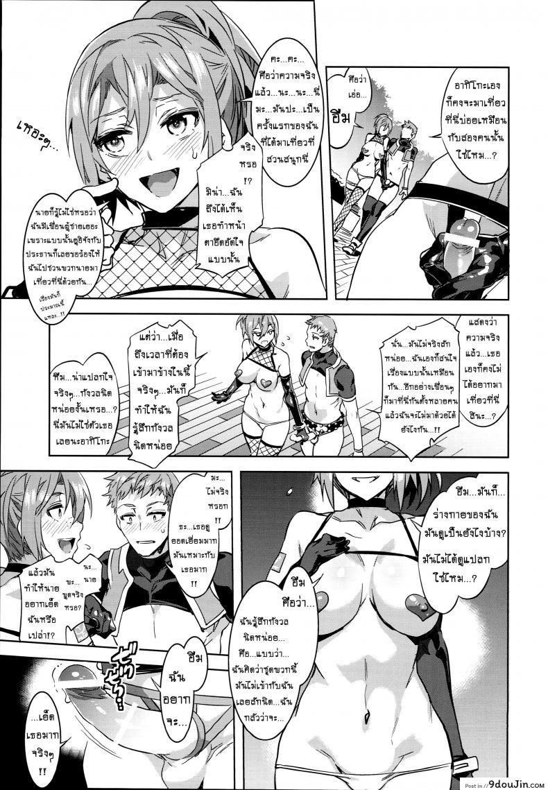 อ่านโดจิน มิซุเรียวแลนด์ แดนอึ้บฟรี [mizuryu kei] Oideyo! Mizuryu Kei Land the 4th Day (alice no takarabako) ภาค 4