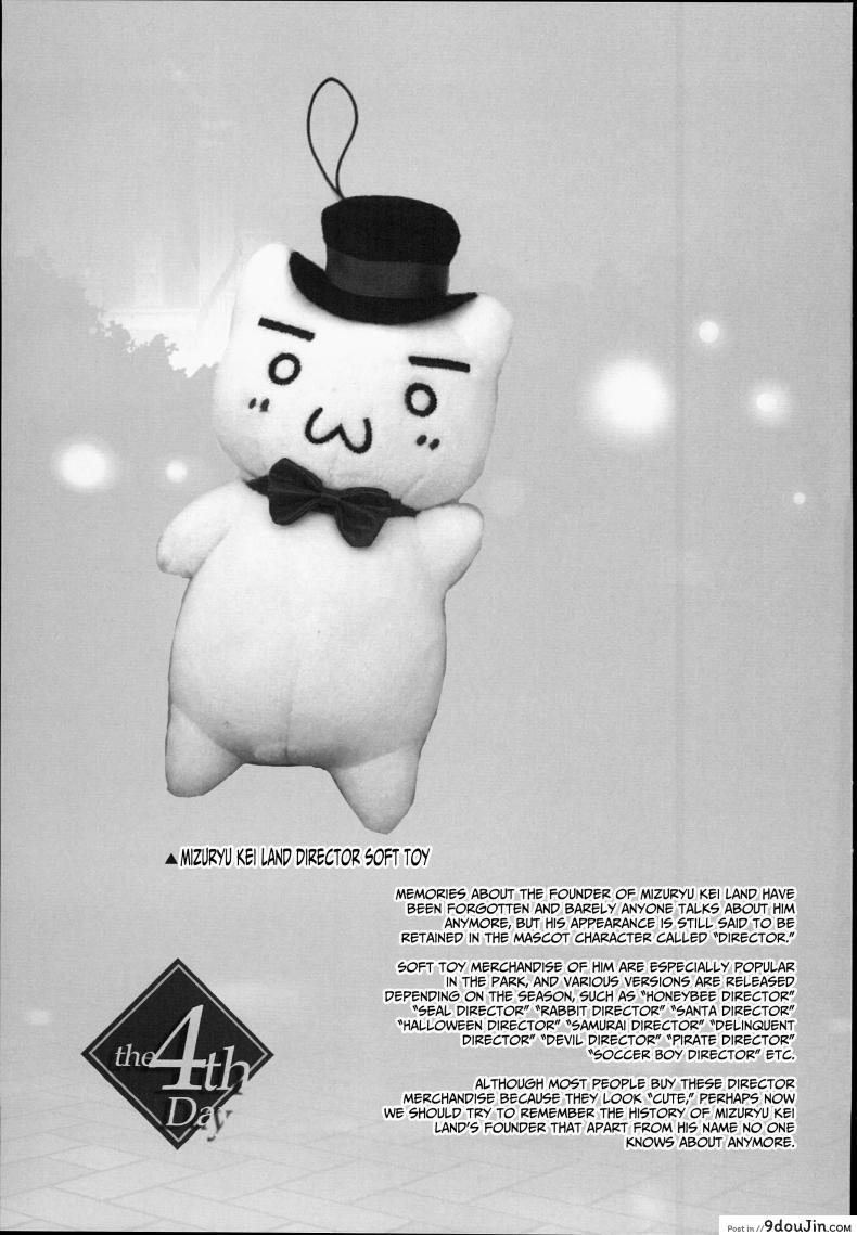 อ่านโดจิน มิซุเรียวแลนด์ แดนอึ้บฟรี [mizuryu kei] Oideyo! Mizuryu Kei Land the 4th Day (alice no takarabako) ภาค 4