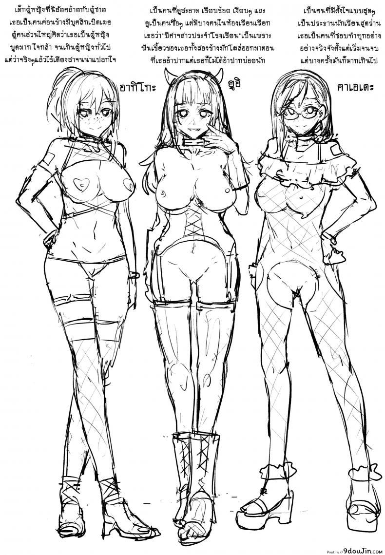 อ่านโดจิน มิซุเรียวแลนด์ แดนอึ้บฟรี [mizuryu kei] Oideyo! Mizuryu Kei Land the 4th Day (alice no takarabako) ภาค 4