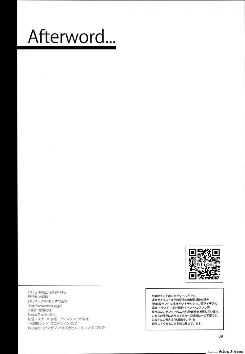 อ่านโดจิน มิซุเรียวแลนด์ แดนอึ้บฟรี [mizuryu kei] Oideyo! Mizuryu Kei Land the 4th Day (alice no takarabako) ภาค 4