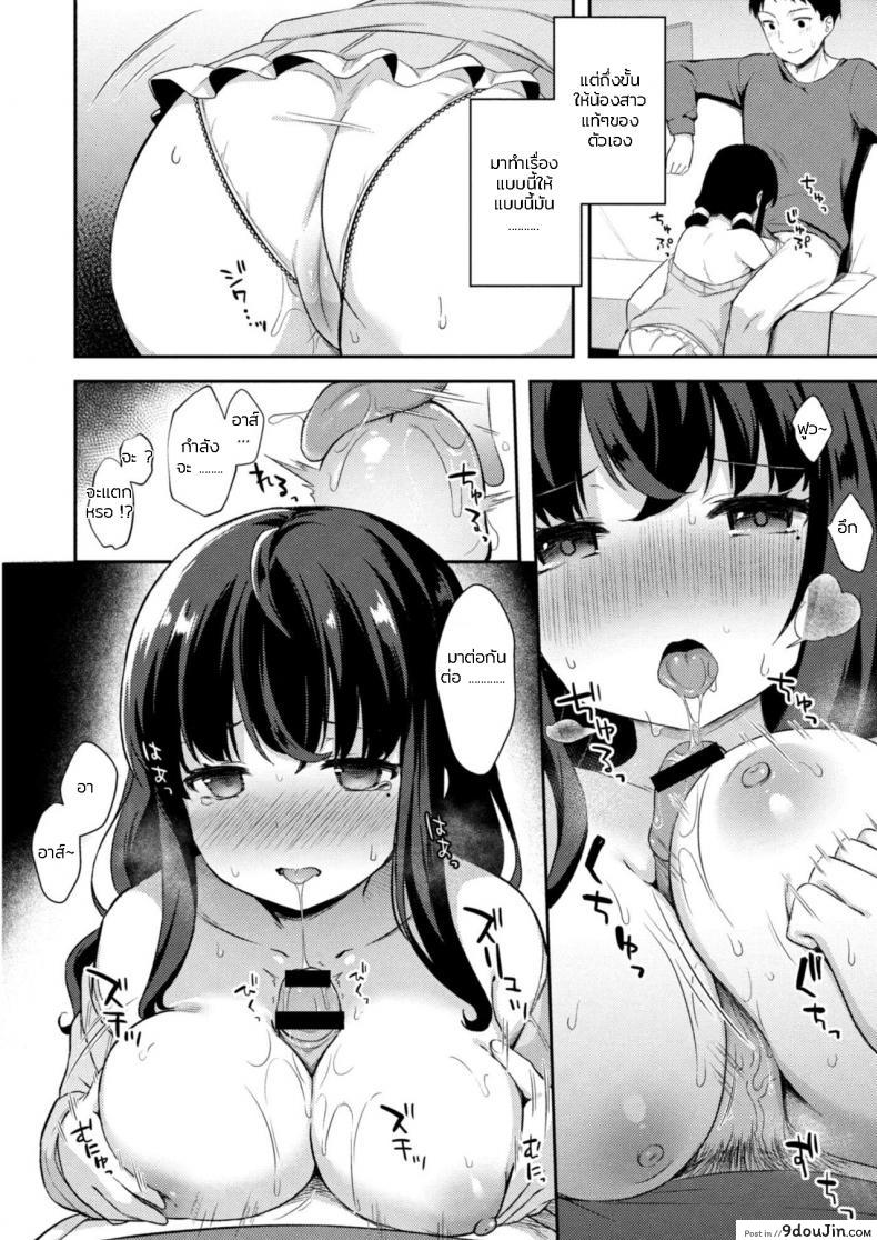 อ่านโดจิน อย่าหาว่าพี่ไม่เตือน [Tiger] Yuuwaku・Imouto Onii-chan chi ni Otomari - Little Sister Temptation Staying at Onii-chans apartment ภาค 4