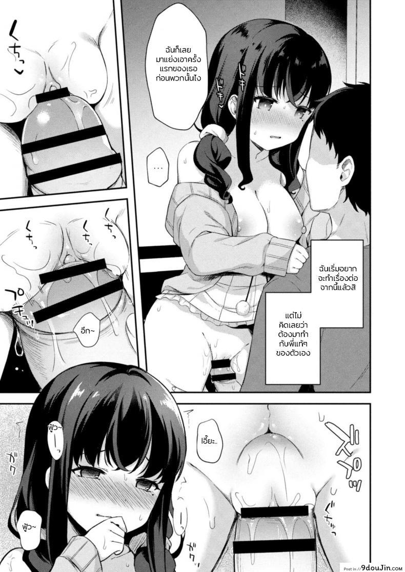 อ่านโดจิน อย่าหาว่าพี่ไม่เตือน [Tiger] Yuuwaku・Imouto Onii-chan chi ni Otomari - Little Sister Temptation Staying at Onii-chans apartment ภาค 4