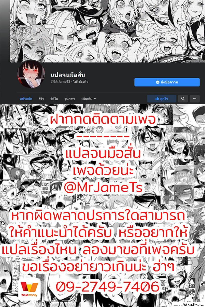 อ่านโดจิน อย่าหาว่าพี่ไม่เตือน [Tiger] Yuuwaku・Imouto Onii-chan chi ni Otomari - Little Sister Temptation Staying at Onii-chans apartment ภาค 4