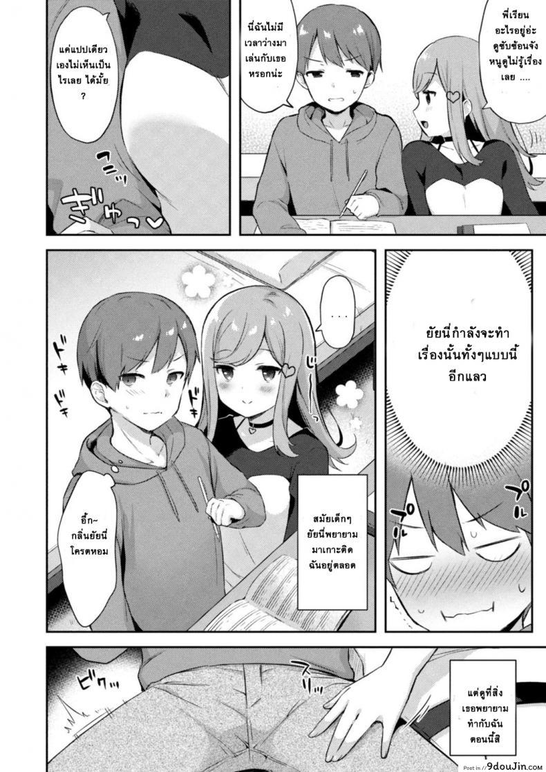 อ่านโดจิน อย่าหาว่าพี่ไม่เตือน [Tiger] Yuuwaku・Imouto Onii-chan chi ni Otomari - Little Sister Temptation Staying at Onii-chans apartment ภาค 5