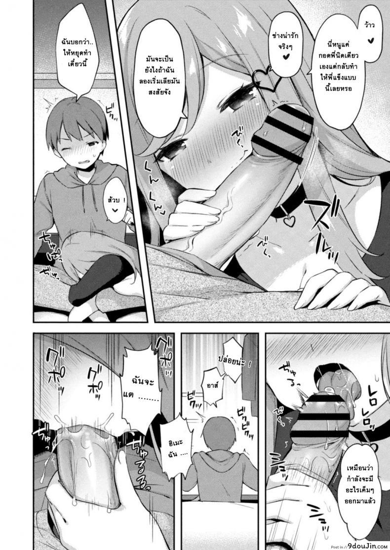 อ่านโดจิน อย่าหาว่าพี่ไม่เตือน [Tiger] Yuuwaku・Imouto Onii-chan chi ni Otomari - Little Sister Temptation Staying at Onii-chans apartment ภาค 5