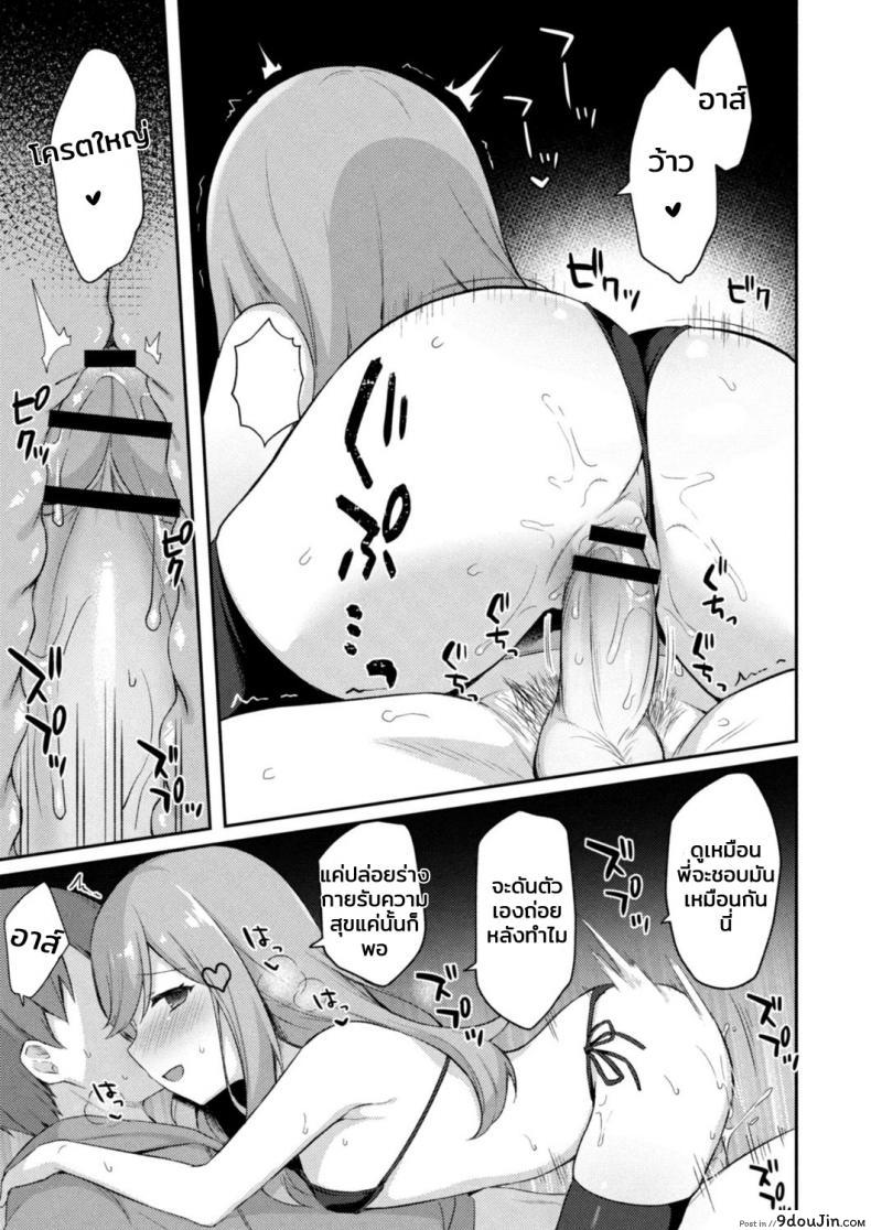 อ่านโดจิน อย่าหาว่าพี่ไม่เตือน [Tiger] Yuuwaku・Imouto Onii-chan chi ni Otomari - Little Sister Temptation Staying at Onii-chans apartment ภาค 5