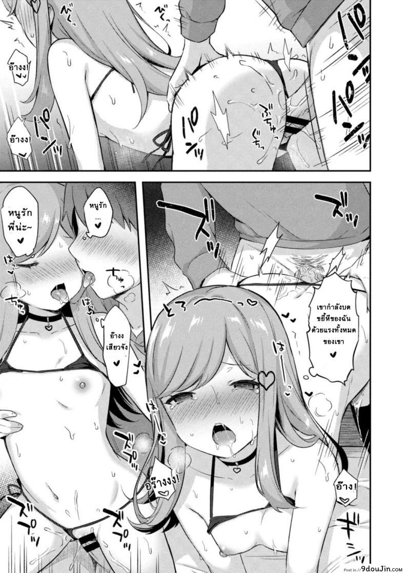 อ่านโดจิน อย่าหาว่าพี่ไม่เตือน [Tiger] Yuuwaku・Imouto Onii-chan chi ni Otomari - Little Sister Temptation Staying at Onii-chans apartment ภาค 5