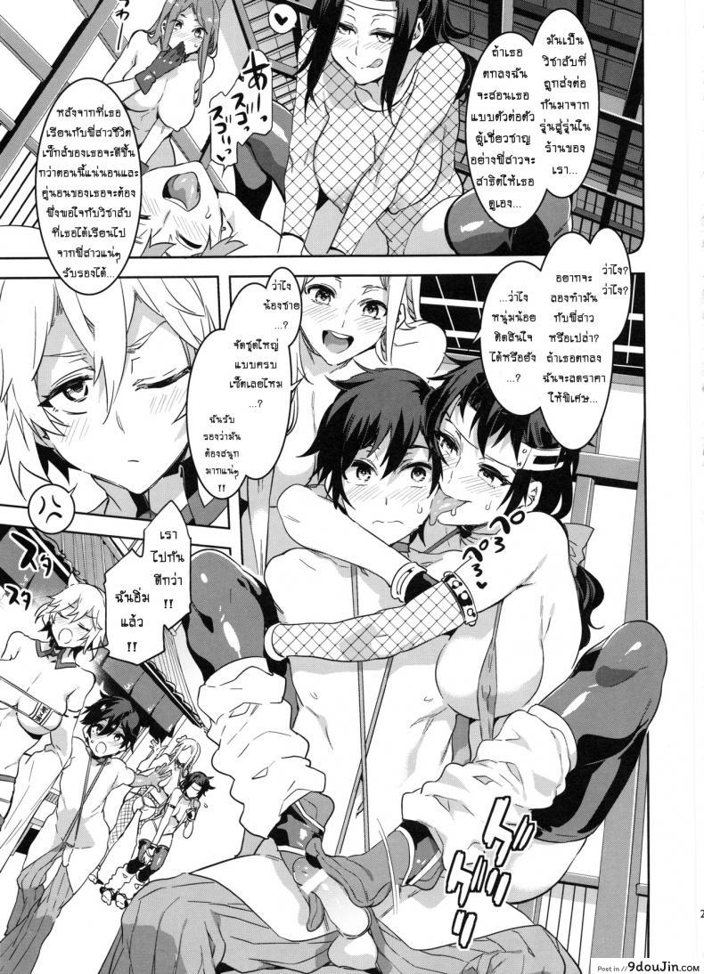 อ่านโดจิน มิซุเรียวแลนด์ แดนอึ้บฟรี [mizuryu kei] Oideyo! Mizuryu Kei Land the 4th Day (alice no takarabako) ภาค 5