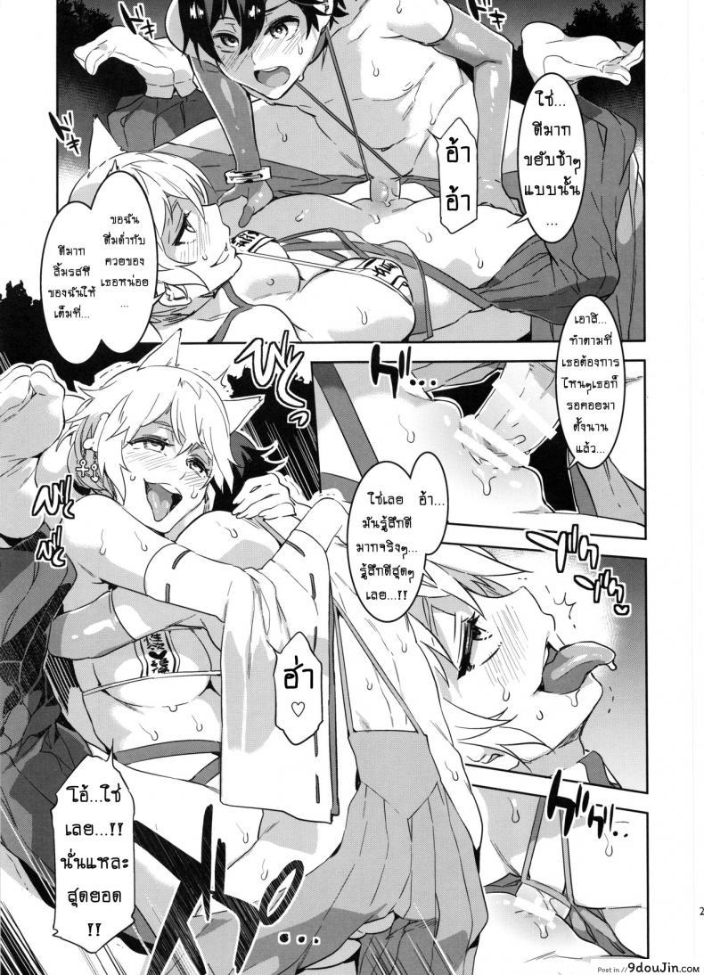 อ่านโดจิน มิซุเรียวแลนด์ แดนอึ้บฟรี [mizuryu kei] Oideyo! Mizuryu Kei Land the 4th Day (alice no takarabako) ภาค 5