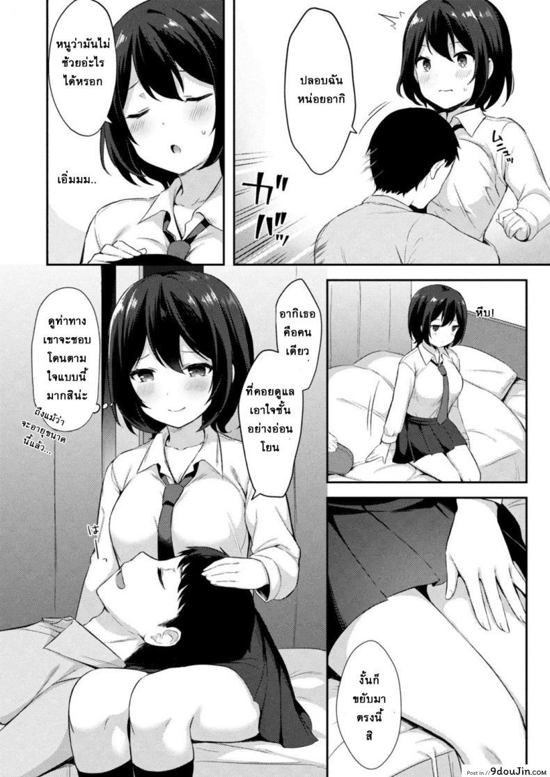 อ่านโดจิน อย่าหาว่าพี่ไม่เตือน [Tiger] Yuuwaku・Imouto Onii-chan chi ni Otomari - Little Sister Temptation Staying at Onii-chans apartment ภาค 6